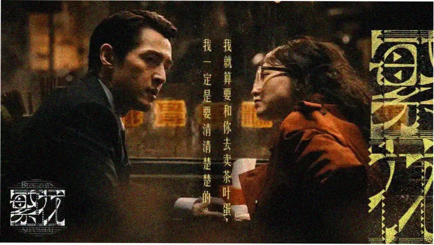 吸血鬼仆人剧场版主视觉海报